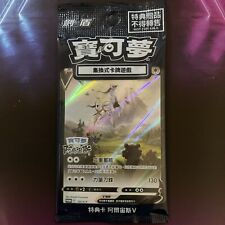 Pokemon tcg chinese for sale  BIRMINGHAM