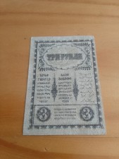 Russia rubles circulated for sale  ENNISKILLEN