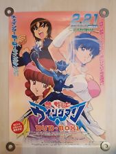 2005 affiche poster d'occasion  Avallon