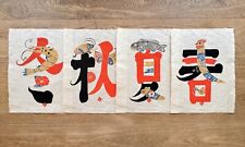 Usado, Estêncil japonês tingimento estampa “春夏秋冬” Okamura Kichiemon pictograma Kanji vintage comprar usado  Enviando para Brazil