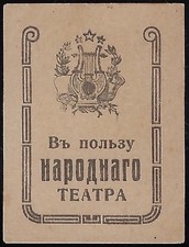 Russia imperial 1915 for sale  USA