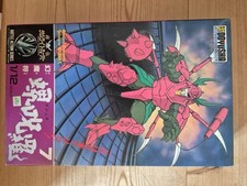 Doyusha scale genma for sale Doyusha scale genma for sale  LIVERPOOL