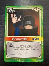 Sasuke itachi naruto d'occasion  Expédié en Belgium