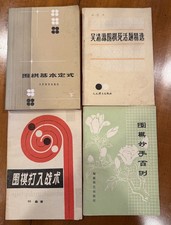 lot 4 Chinese language books -learn to play the game of Go 囲碁 Weiqi 围棋 Baduk, usado comprar usado lot 4 Chinese language books -learn to play the game of Go 囲碁 Weiqi 围棋 Baduk, usado comprar usado  Enviando para Brazil