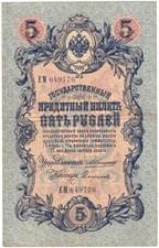 Russland rubel 1909 gebraucht kaufen  Stralsund-Knieper