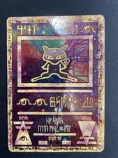 Ancient mew promo for sale  SWANSEA
