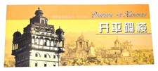China post tp22 for sale  San Pedro