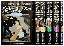 Série Percy Jackson & the Olympians parte 1-6 Rick Riordan japonês do Japão comprar usado  Enviando para Brazil