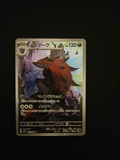 Pokemon cards zoroark usato  Torre Annunziata