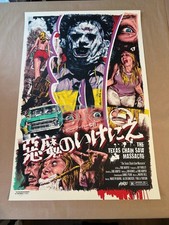 Mondo print rockin for sale  Lancaster
