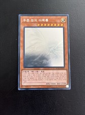 Carta drago bianco usato  Montalto Uffugo