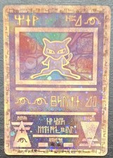 Ancient mew rare for sale  PONTYCLUN