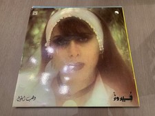 Fairuz dahab ayloul d'occasion  Roubaix
