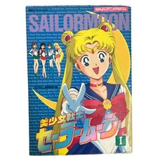 Sailor moon nakayoshi for sale  Columbia