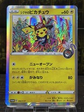 POKEMON Shibuya's Pikachu JP Pokemon Center Shibuya Opening 002/S-P japonês quase perfeito comprar usado  Enviando para Brazil