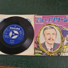 Japan issue. paul for sale  ST. NEOTS