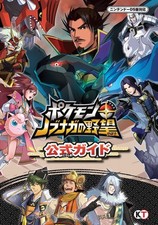 Pokemon Conquest / Pokemon + Nobunaga no Yabo Guia Oficial comprar usado  Enviando para Brazil