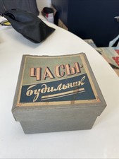 Vintage box mechanical for sale  NEW MALDEN