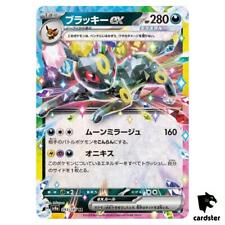 Umbreon [RR] 093/187 SV8a Terastal Festival Pokemon japonês comprar usado  Enviando para Brazil