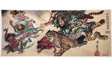Ukiyo tenugui kawanabe d'occasion  Expédié en France