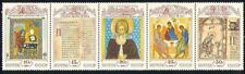 Russia 1991 cultura usato  Trambileno