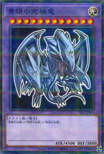 711E-JP001 - Yugioh - Japonês - Blue-Eyes Ultimate Dragon - Paralelo normal, usado comprar usado 711E-JP001 - Yugioh - Japonês - Blue-Eyes Ultimate Dragon - Paralelo normal, usado comprar usado  Enviando para Brazil