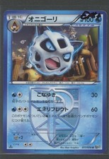 Glalie 1. Ed | Megalo Cannon 017/076 BW9 | Pokemon Karte Japanese EXC+, usado comprar usado  Enviando para Brazil