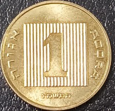 Israele moneta agorà usato  Rho