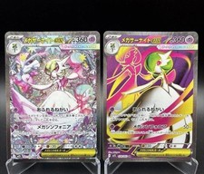 Mega Gardevoir ex SR SAR conjunto 087/063 Mega Symphonia M1S cartão Pokemon japonês quase perfeito comprar usado Mega Gardevoir ex SR SAR conjunto 087/063 Mega Symphonia M1S cartão Pokemon japonês quase perfeito comprar usado  Enviando para Brazil