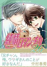 Junjou romantica vol.26 d'occasion  Expédié en France