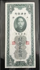 Billet chine d'occasion  Orleans-
