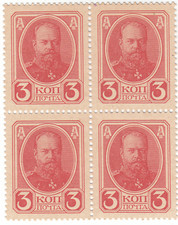 Russia scott 116 for sale  Wilmington