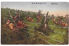 Japan old postcard for sale  Bridgeton