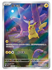 2025 Pokemon TCG S-Chinese Pikachu Gengar 172/151 AR 151C 3.0 Exclusivo comprar usado  Enviando para Brazil