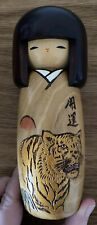 Usaburo kokeshi doll for sale  WHITEHAVEN