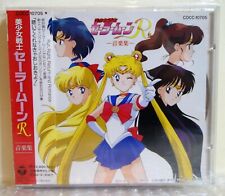1993 columbia japan d'occasion  Béziers