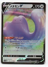 Carte pokemon métamorph d'occasion  Salles