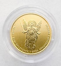 Ukraine 2023 hryvnya for sale  Seekonk