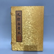 Papel Xuan copiado à mão (garra de osso branca de nove yin) comprar usado  Enviando para Brazil