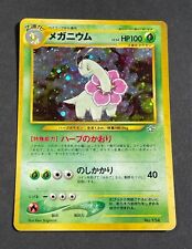 Meganium 154 holo usato  Bologna