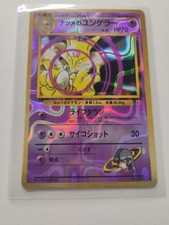 Pokemon japanese southern for sale  Liverpool