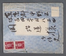 Mayfairstamps china piar for sale  Appleton