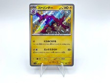 Carta pokemon toxtricity usato  Modena