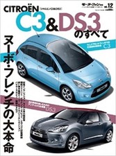 Motor Fan Separate New model Imported series 12 "Citroen C3&DS3" 2008       comprar usado  Enviando para Brazil