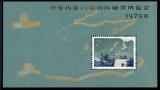 China 1979 block gebraucht kaufen  Freiburg im Breisgau