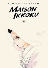 Maison ikkoku collector gebraucht kaufen  Berlin