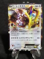 Carta pokémon regigigas usato  Vigonovo