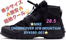 Botas Nike Undercover SFB MOUNTAIN tamanho raro pretas 28,5cm comprar usado Botas Nike Undercover SFB MOUNTAIN tamanho raro pretas 28,5cm comprar usado  Enviando para Brazil