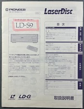 Pioneer laserdisc player for sale  Galway