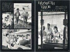 ELIZABETH TAYLOR RICHARD BURTON México 1964 JPN Picture Clipping 2-FOLHAS #ke/w comprar usado  Enviando para Brazil